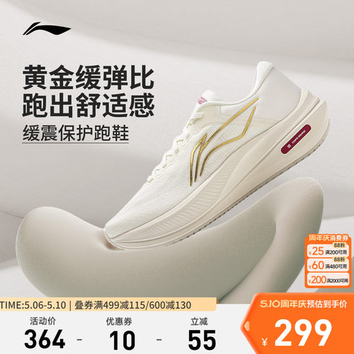 李宁越影5女官方正品减震跑步鞋