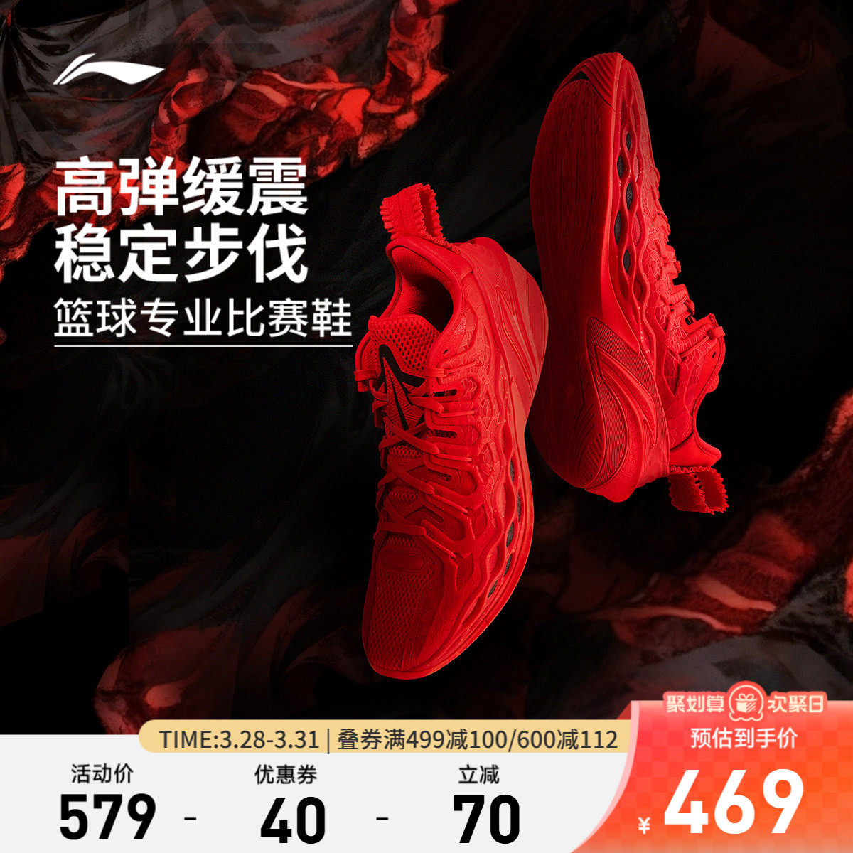 李宁BUCKETS丨篮球鞋低帮男百搭新款轻量实战缓震防滑耐磨运动