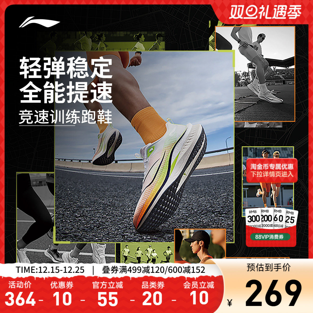 李宁䨻赤兔7PRO男子跑步鞋