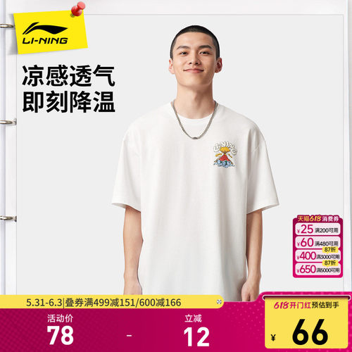 李宁凉爽宽松男女短袖文化衫