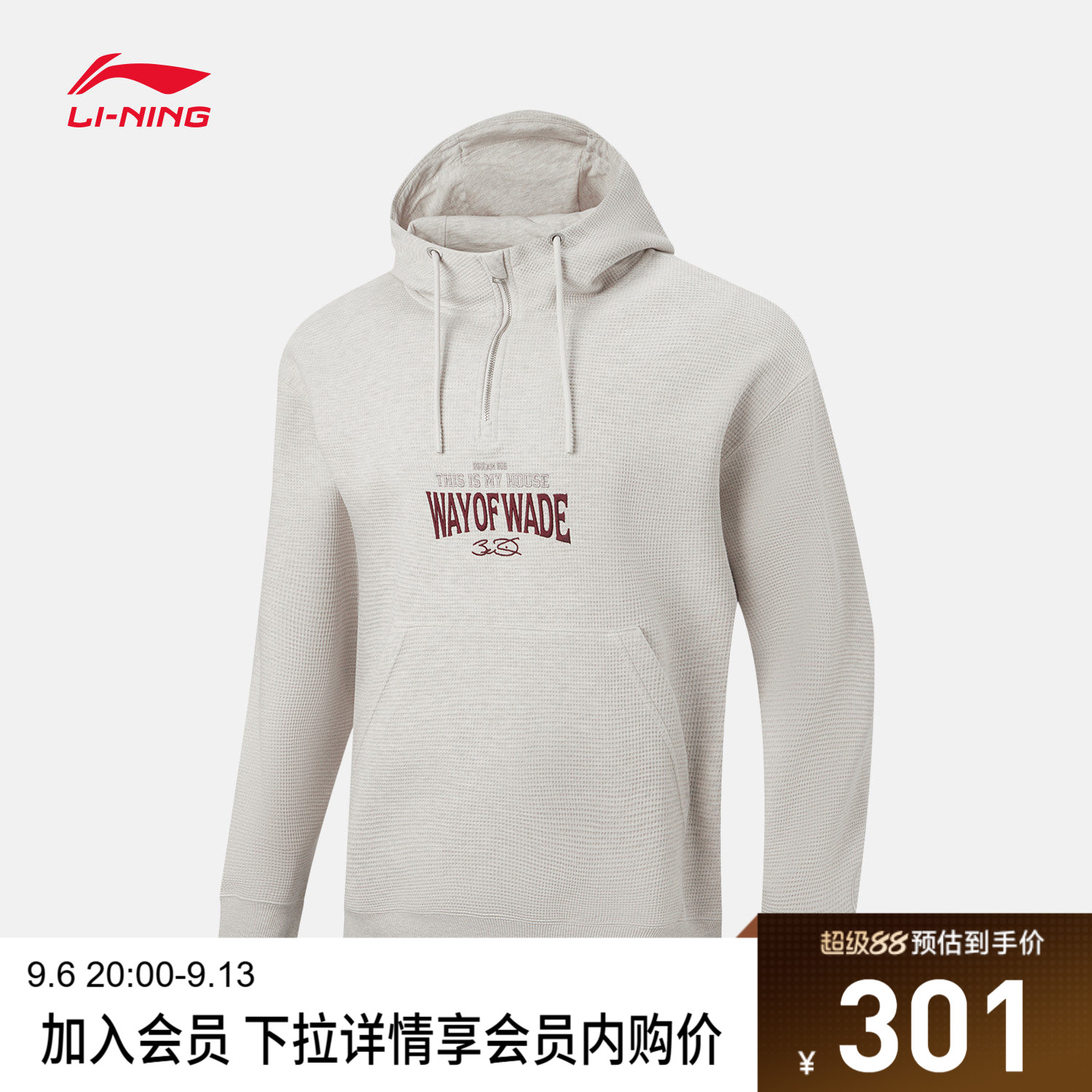 李宁宽松连帽男刺绣套头连帽卫衣