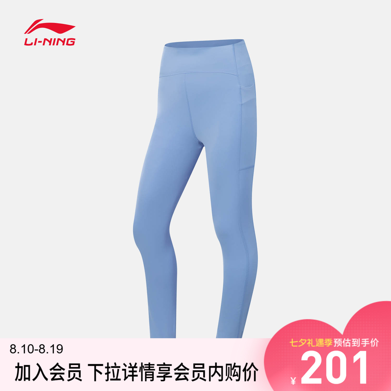 李宁紧身女弹力紧身运动长裤