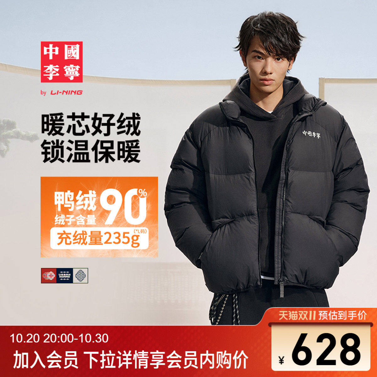 李宁防泼水宽松立领男短羽绒服