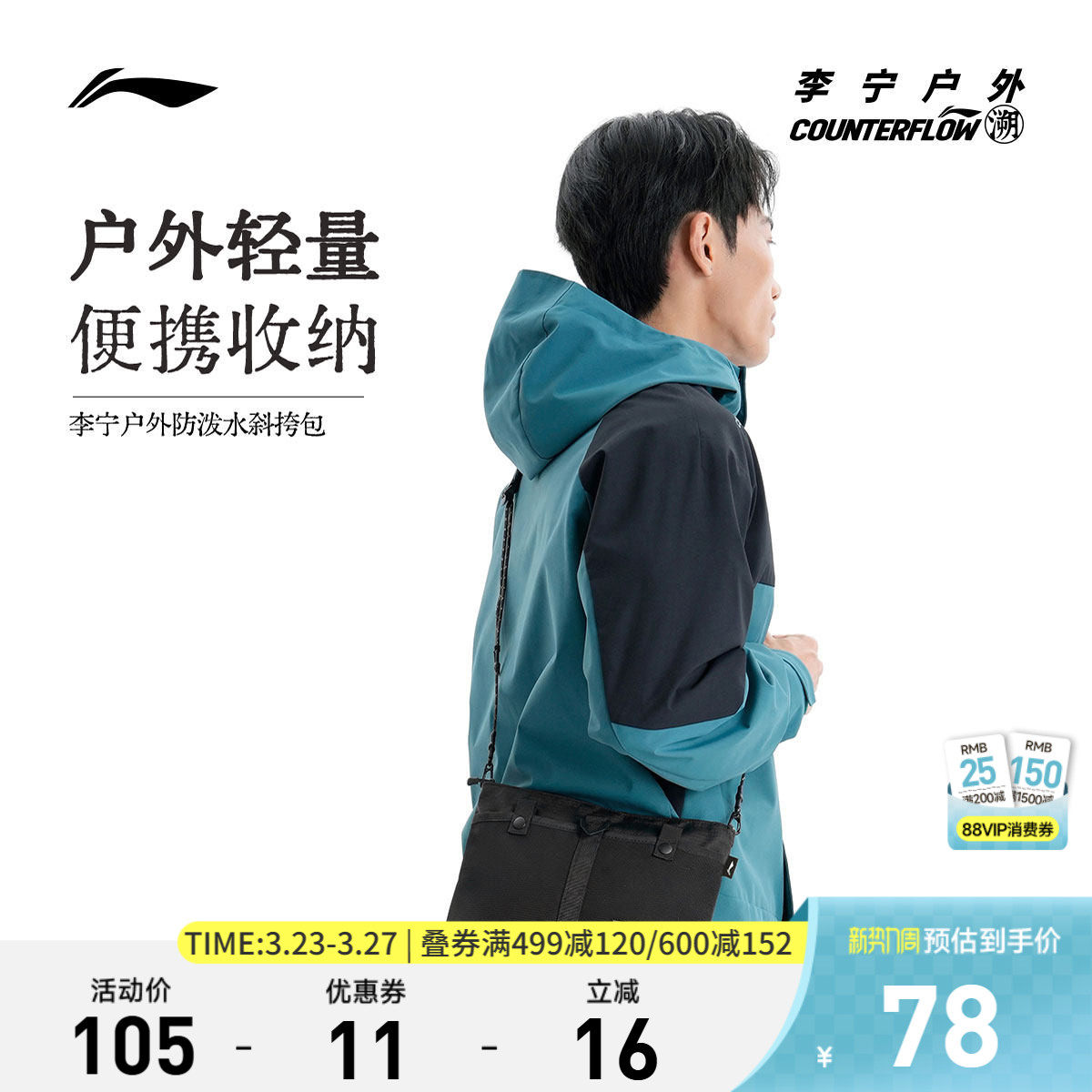 李宁户外CF溯｜斜挎包男包女包防泼水学生休闲时尚潮流运动包男女