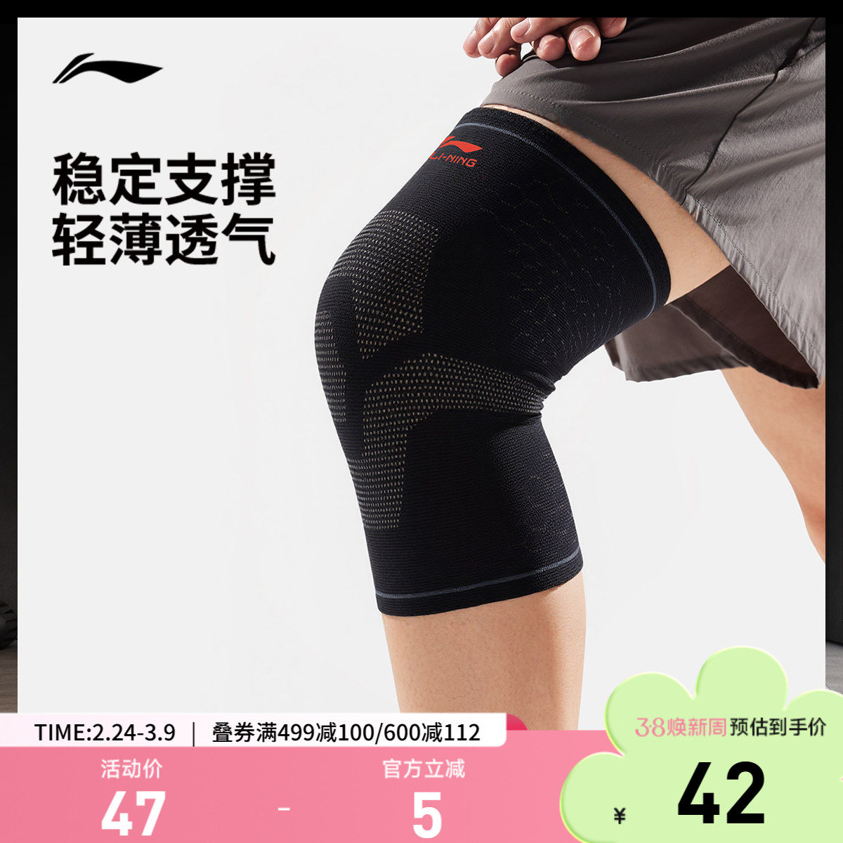 李宁护膝官网男女士官方健身篮球羽毛球户外跑步膝盖防护专业护具