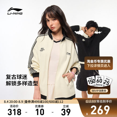李宁立领男女同款开衫无帽卫衣
