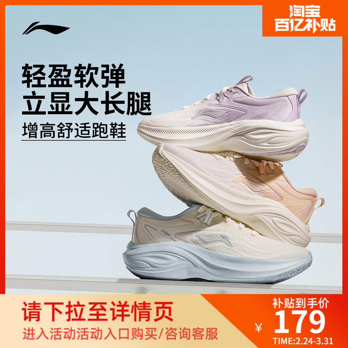 李宁凌波 | 跑步鞋女款轻便透气厚底增高减震软底跳绳休闲运动鞋