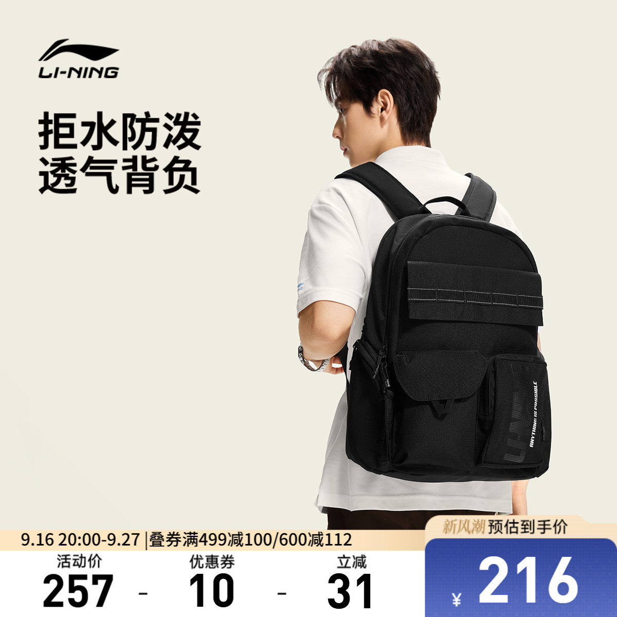 李宁男女同款背包运动包