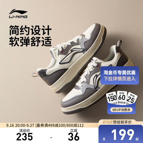 李宁天迹SOFTCNY男子低帮休闲鞋
