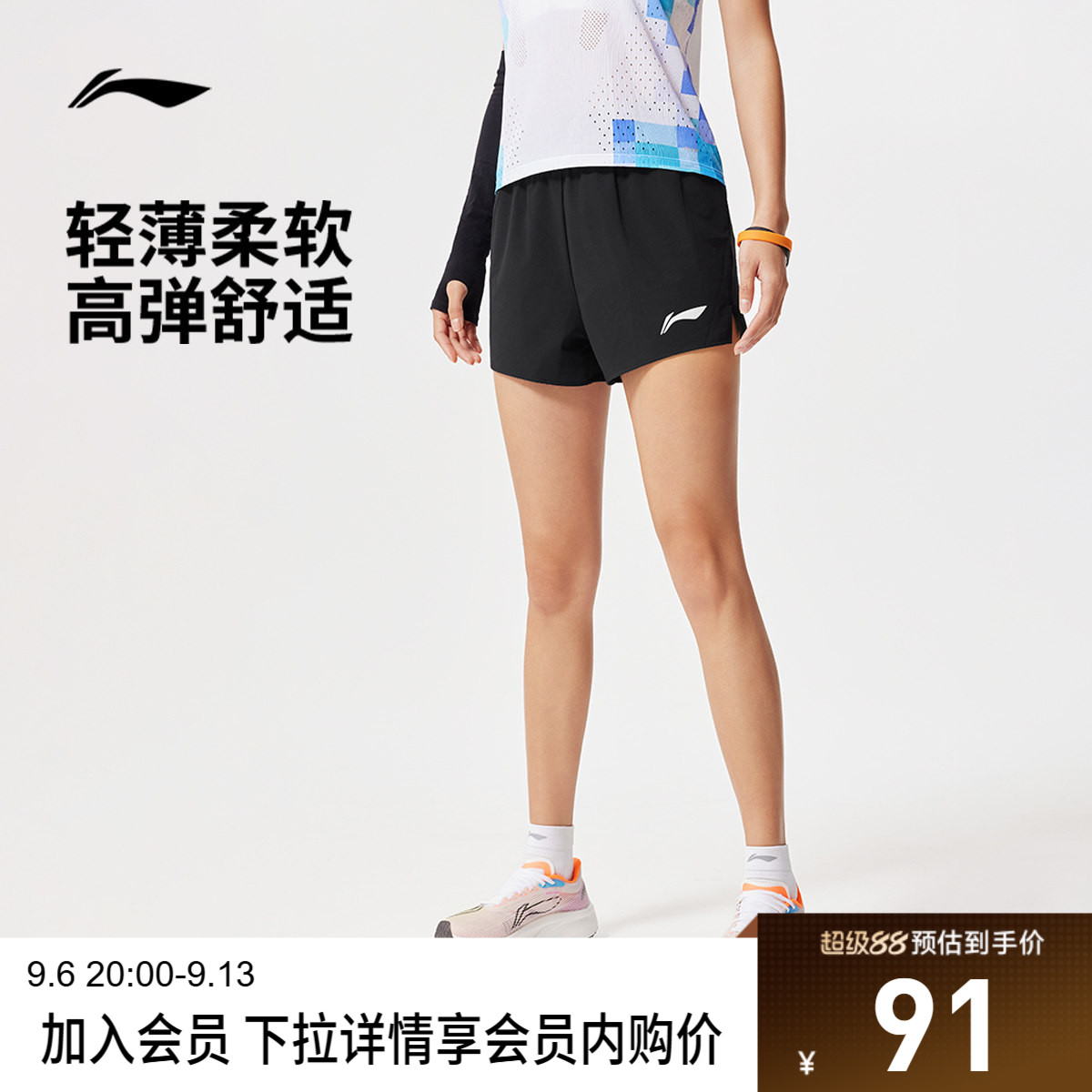 李宁速干凉爽女反光运动短裤