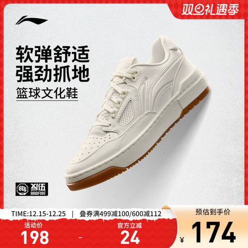 李宁板鞋新秀低帮男女篮球文化鞋