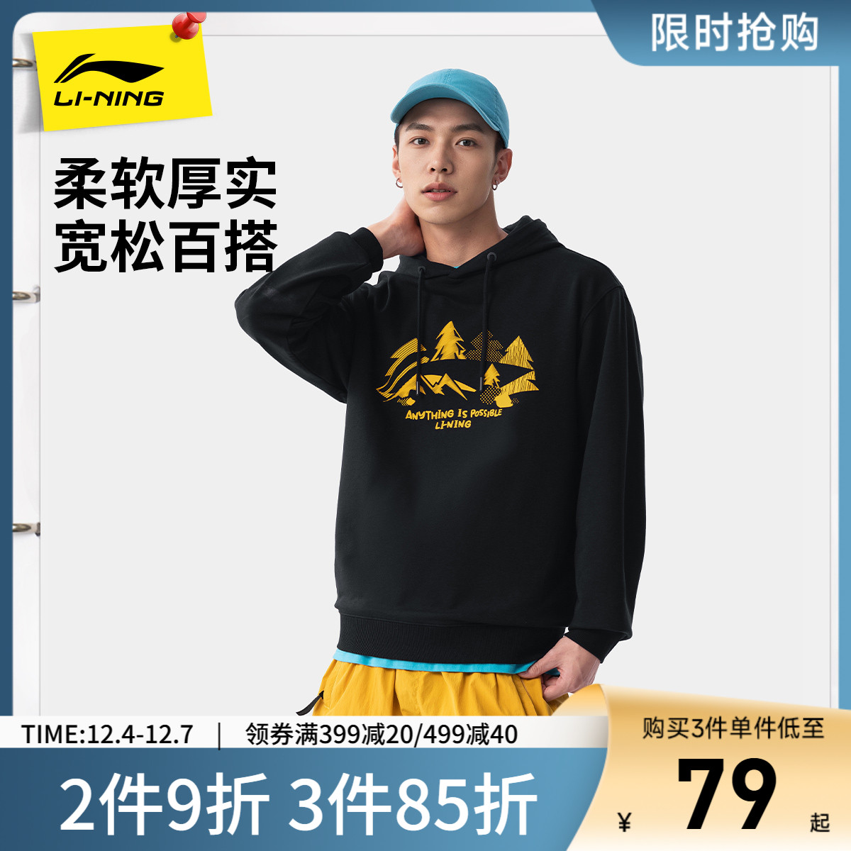 李宁宽松连帽男女套头连帽卫衣