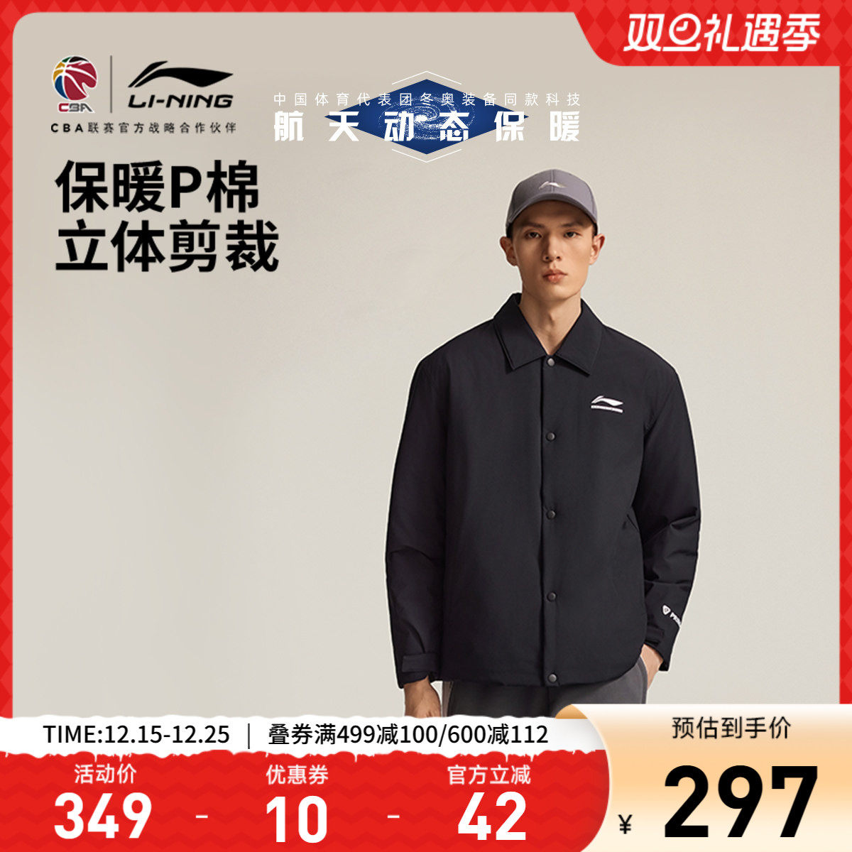 李宁CBA棉夹克男士25新款外套茄克宽松上衣冬季翻领运动服棉袄男