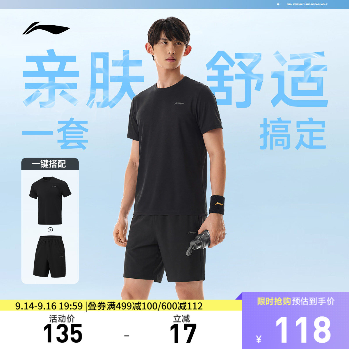 李宁男运动短裤短袖套装图片