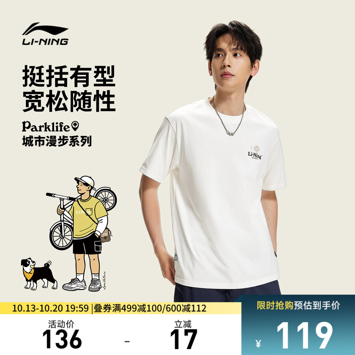 李宁短袖男女同款2026新款休闲宽松圆领透气百搭情侣上衣运动T恤