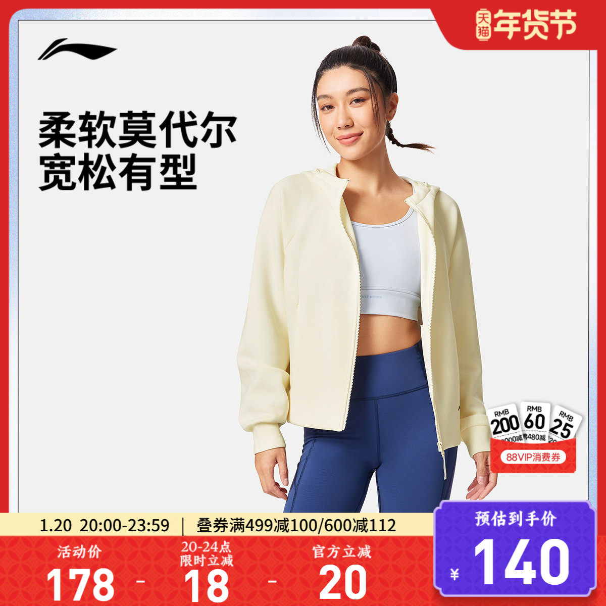 李宁卫衣女士百搭新款瑜伽健身开衫长袖外套帽衫女秋季针织运动服,运动服/休闲服装,运动茄克/外套,淘宝优惠券,粉丝福利购,淘宝优惠卷