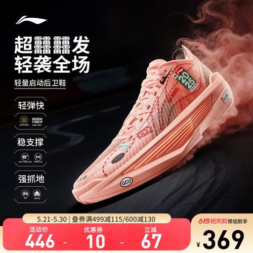 李宁UltraLight樱桃篮球鞋