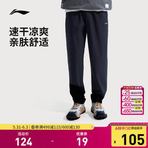李宁男官方正品运动长裤运动裤
