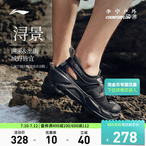 李宁CF浔景男女同款透气户外鞋