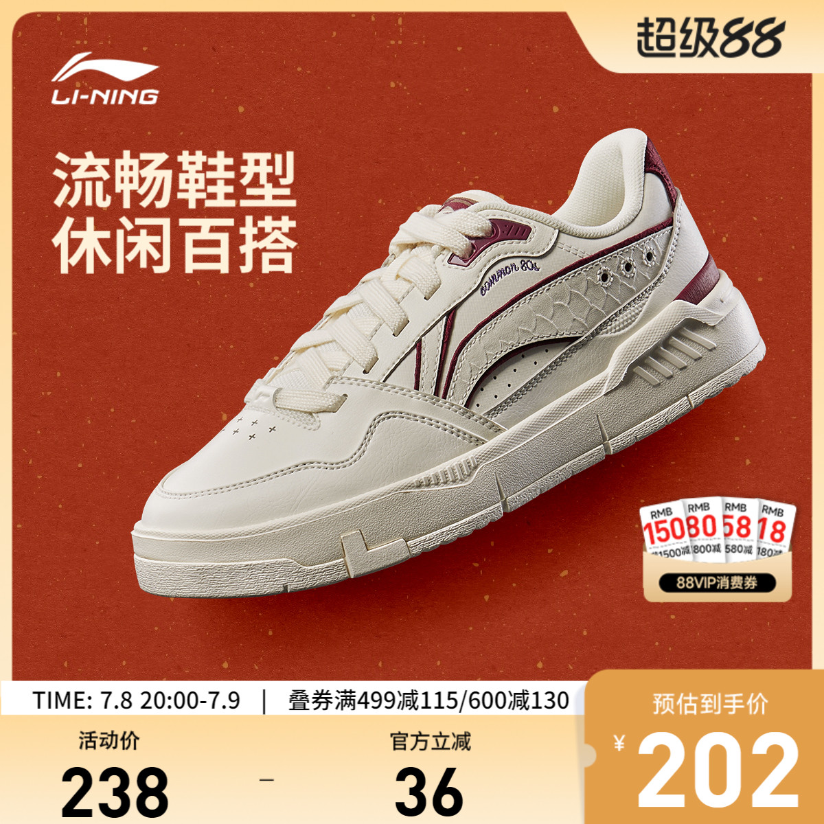 李宁COMMON80s女低帮休闲鞋