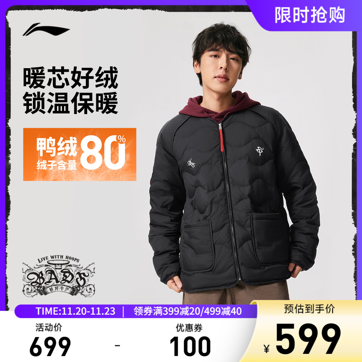 李宁问鼎中原宽松圆领男短羽绒服