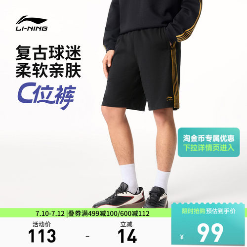 李宁男官方正品休闲短卫裤运动裤