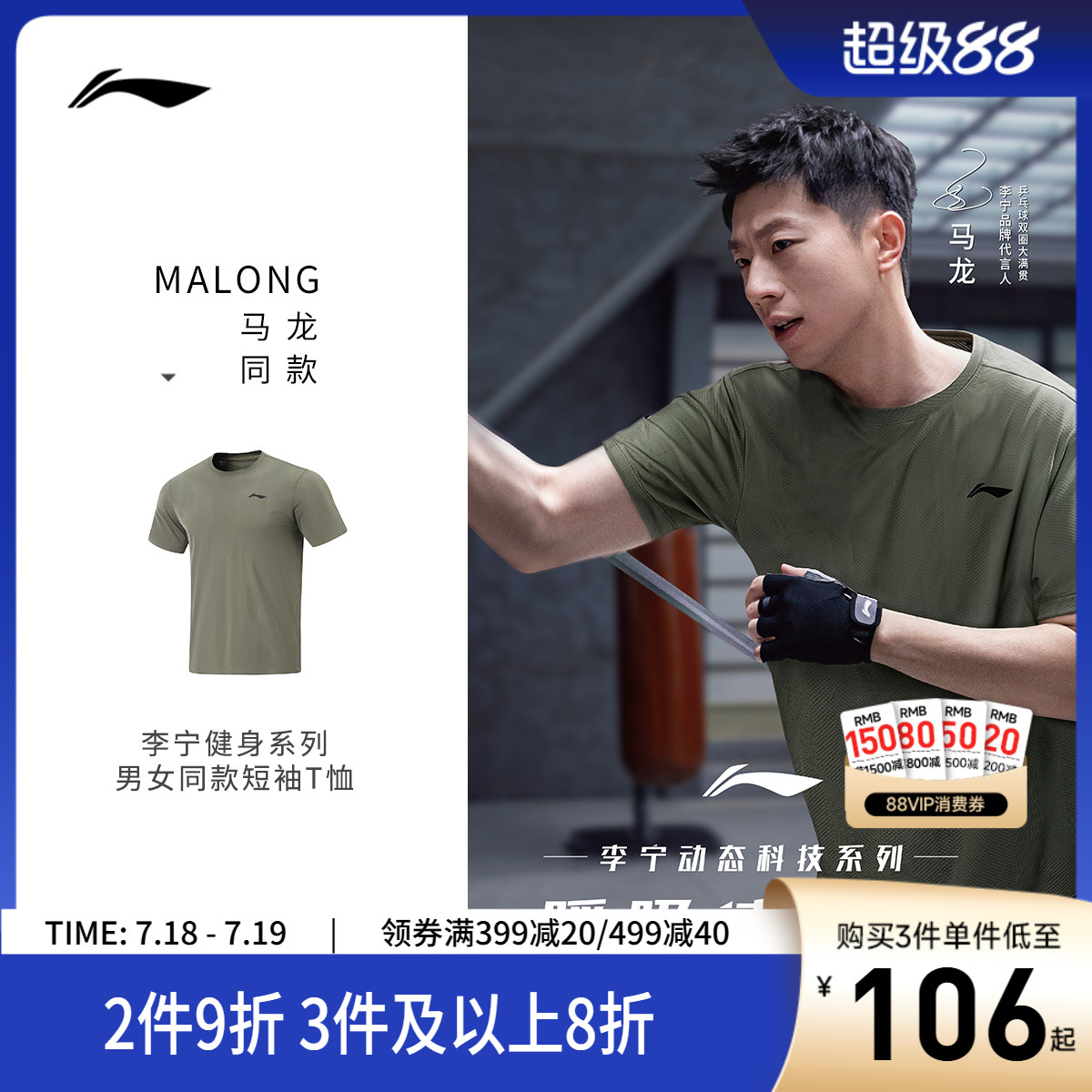 李宁排湿速干圆领男女短袖T恤