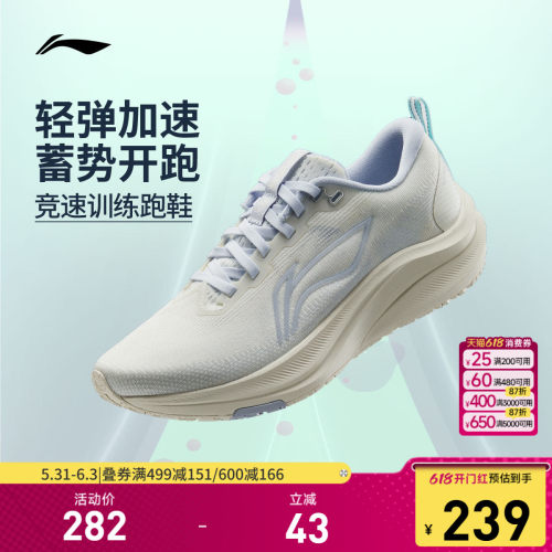 李宁赤兔8女官方正品竞速跑步鞋