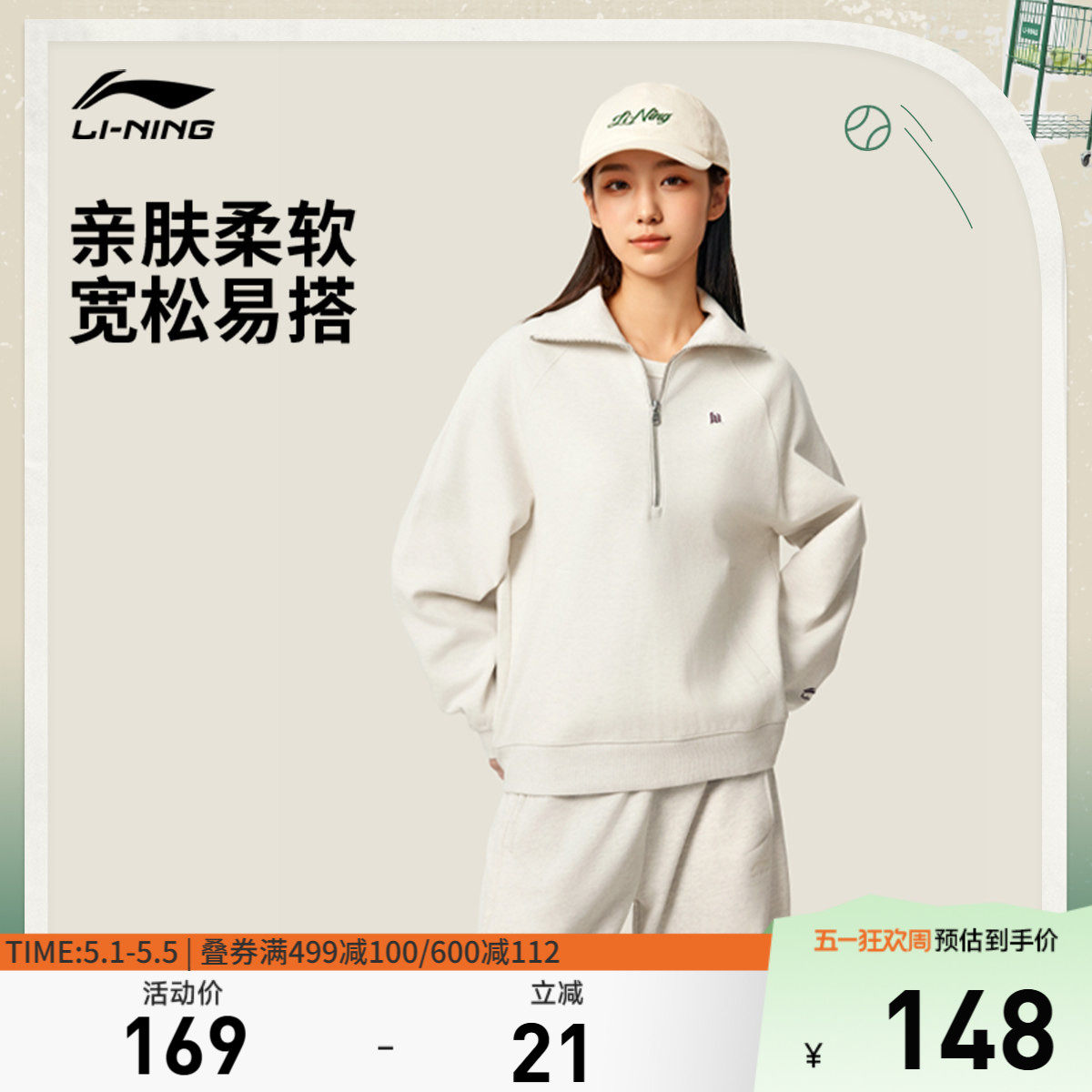 李宁半拉链卫衣女士秋冬季套头衫长袖翻领宽松女装网球上衣运动服