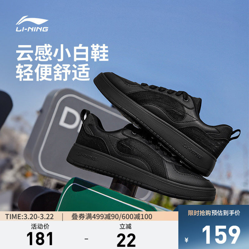 李宁穗岁 |板鞋休闲鞋男鞋新款小白鞋滑板鞋低帮软底鞋子运动鞋