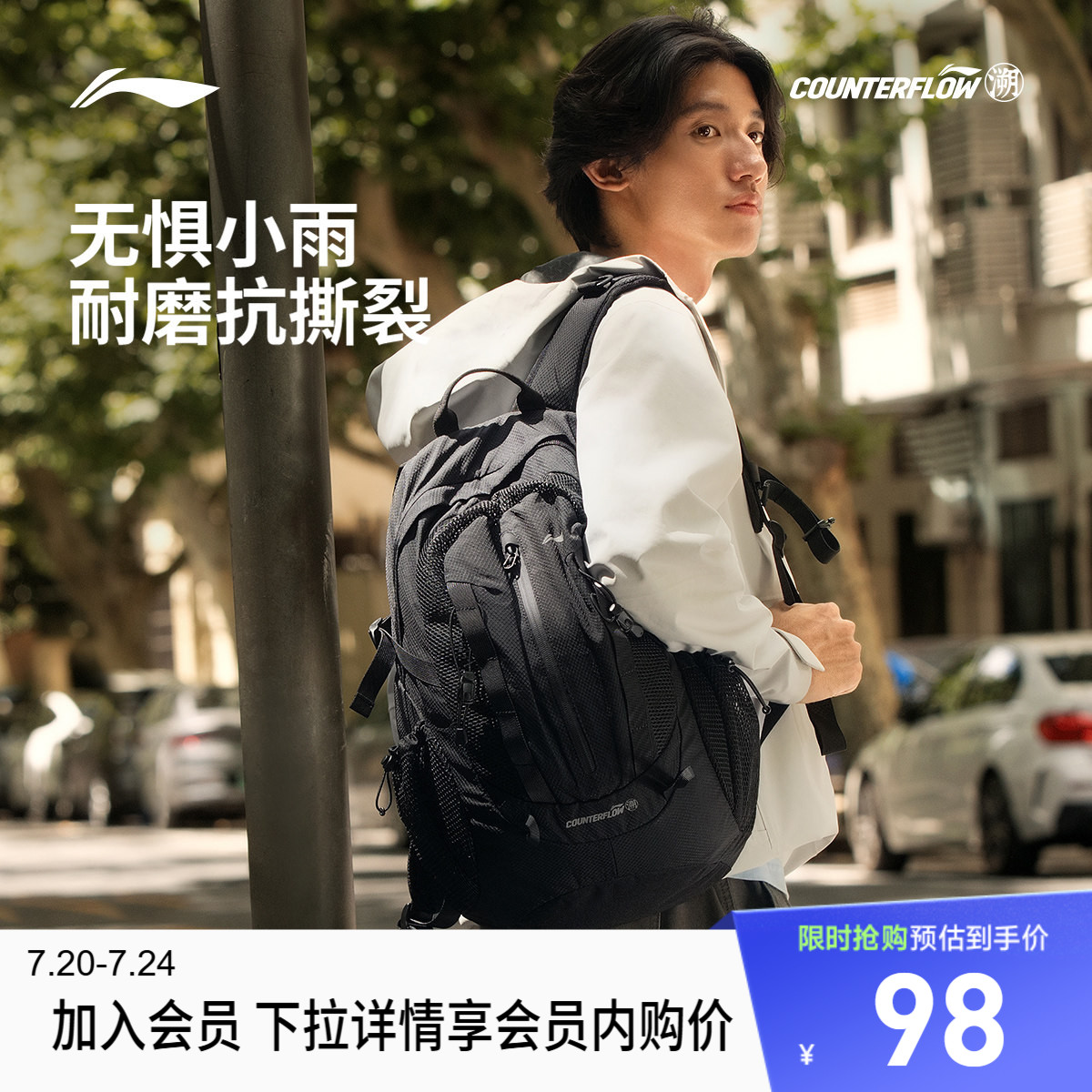 李宁CF男女同款背包运动包