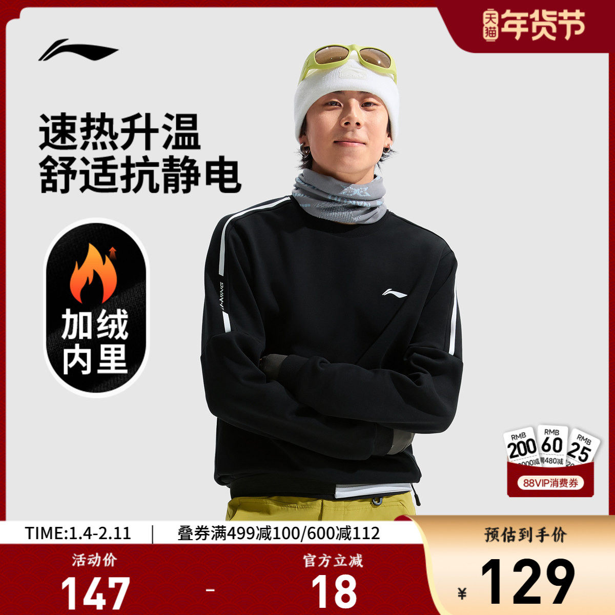 李宁加绒卫衣男春季百搭新款官方健身训练长袖保暖针织衫运动服男