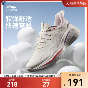WMS 休闲鞋 透气健步跑步运动鞋 新款 2025夏季 李宁SOFT 女鞋