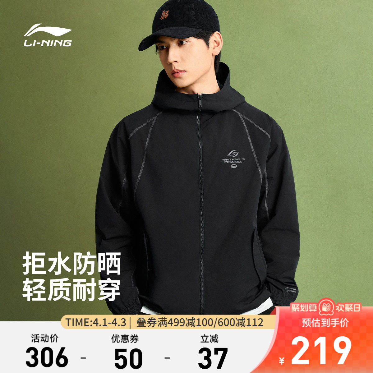 李宁外套男2026新品休闲宽松开衫长袖连帽夹克春季休闲运动风衣