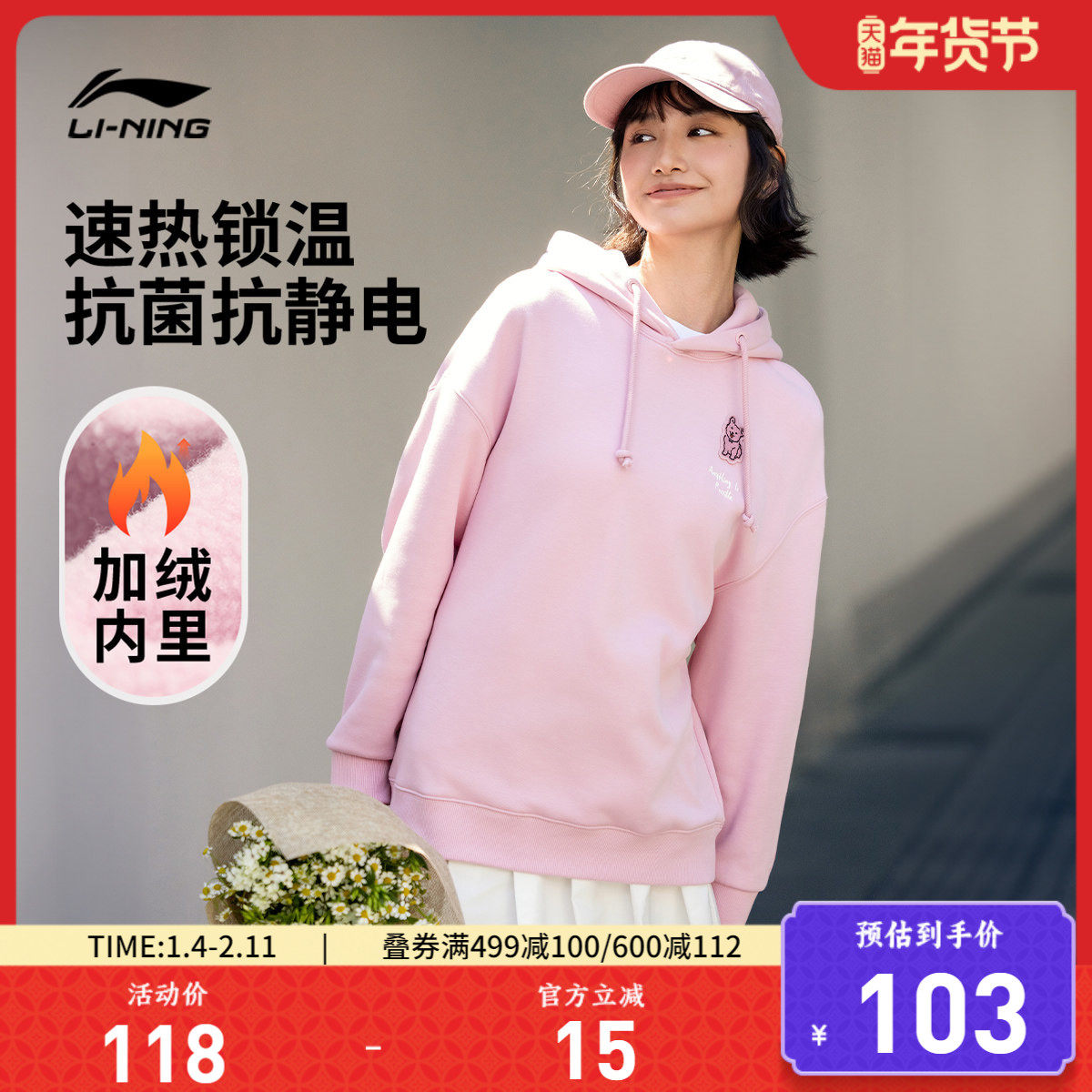 李宁加绒卫衣女士秋冬官方连帽套头衫长袖保暖加厚上衣帽衫运动服,运动服/休闲服装,运动卫衣/套头衫,淘宝优惠券,粉丝福利购,淘宝优惠卷