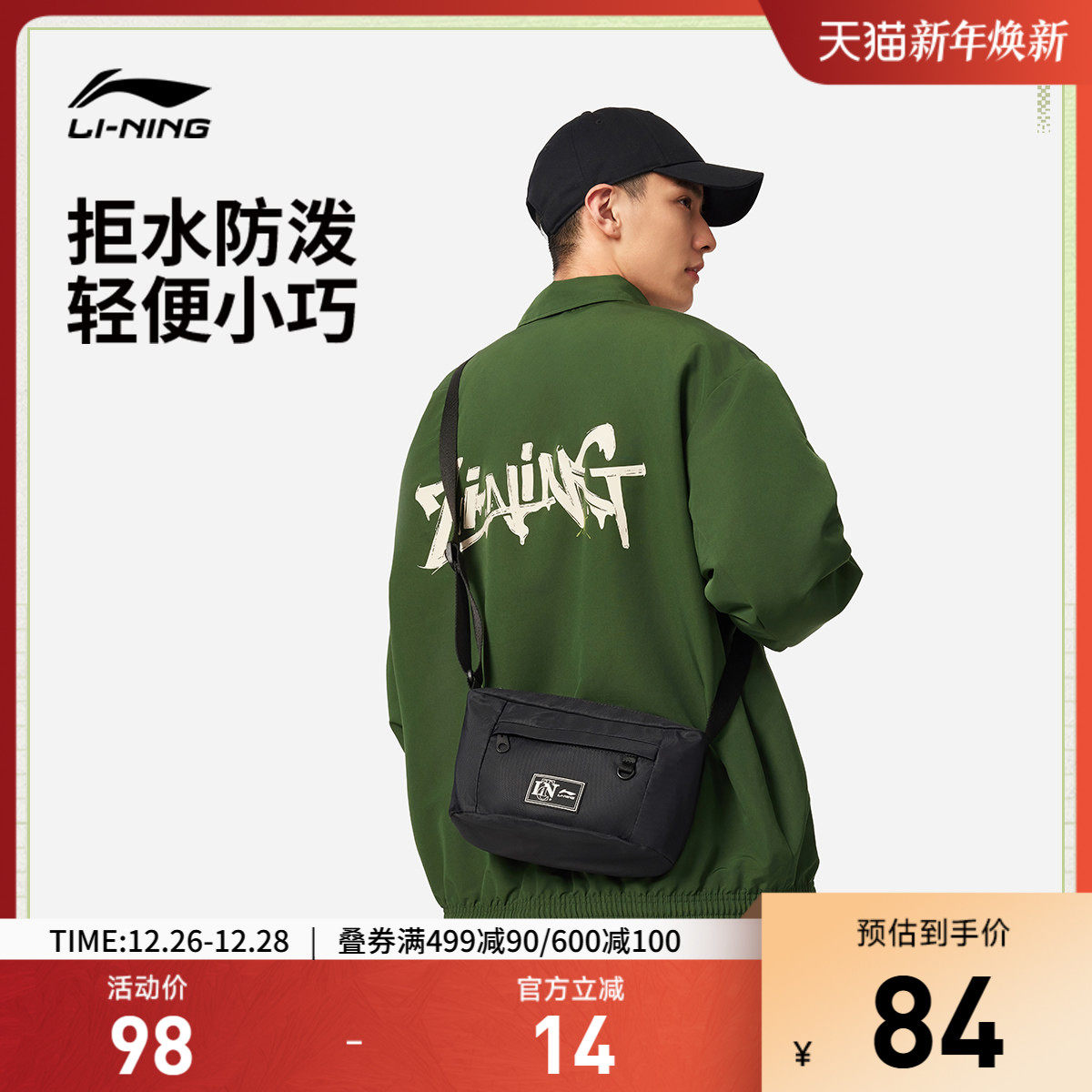 李宁斜挎包男包女包2025新款健身系列运动包