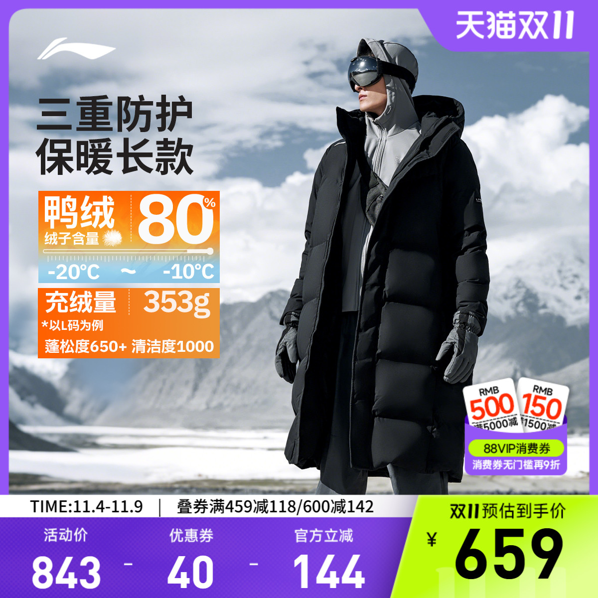 李宁连帽男长羽绒服运动服