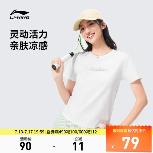 李宁凉爽圆领女短袖文化衫