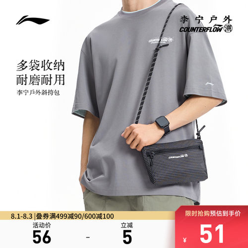 李宁CF男女同款斜挎包运动包