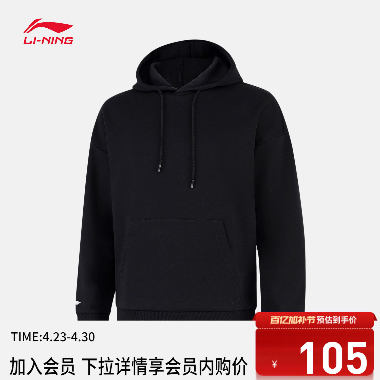 李宁卫衣男士女士训练套头衫长袖连帽情侣上衣春秋新款针织运动服