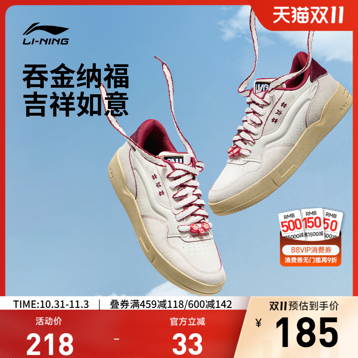 李宁001BTC2男女同款休闲鞋