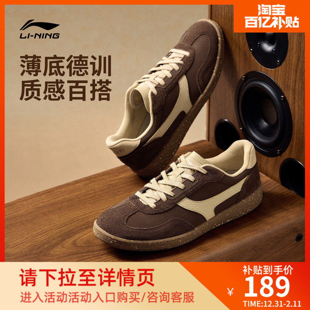 李宁云川2 |薄底鞋休闲鞋男鞋德训鞋板鞋T头鞋新年马年运动鞋子,运动鞋new,板鞋,淘宝优惠券,粉丝福利购,淘宝优惠卷