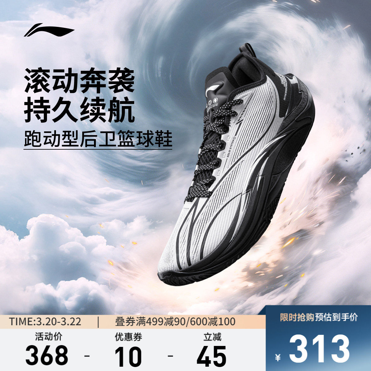 李宁飓风丨篮球鞋低帮男鞋新款支撑稳定专业实战包裹鞋子运动鞋