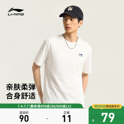 李宁凉爽男女同款短袖文化衫