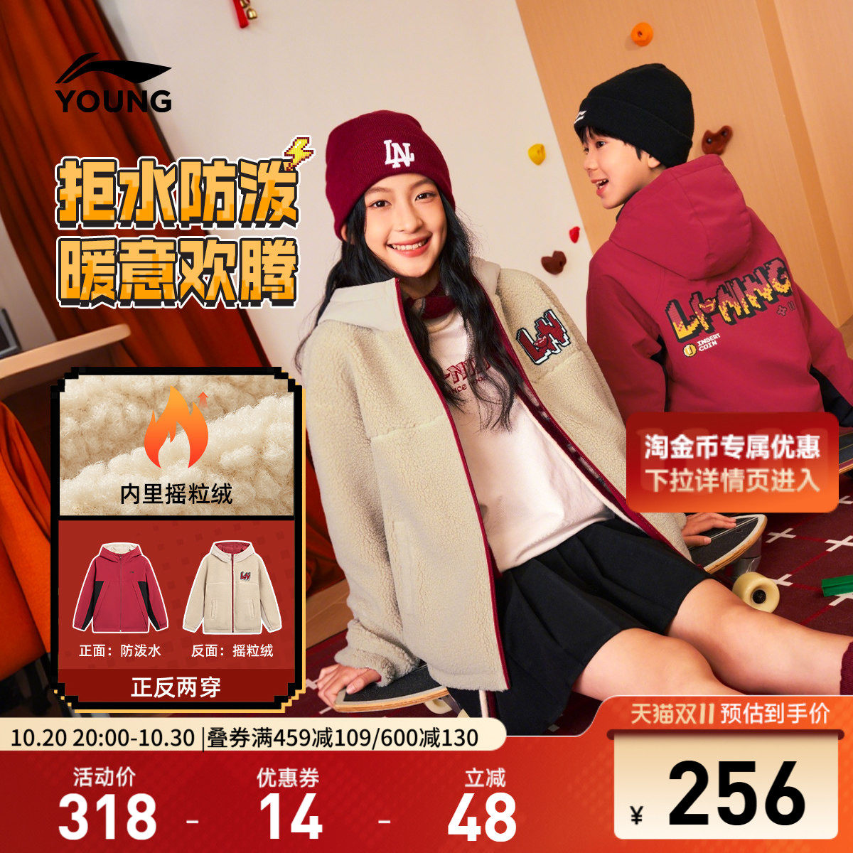 李宁童宽松连帽男女同款运动风衣