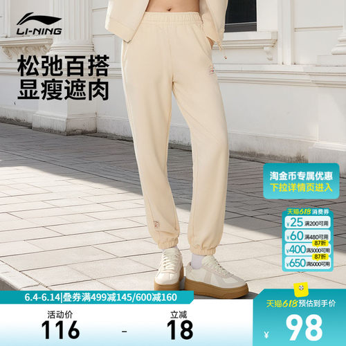 李宁卫裤女款加绒保暖