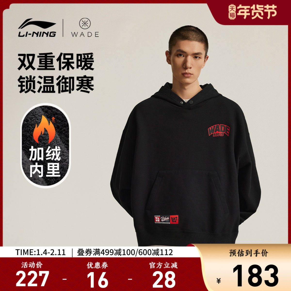 李宁卫衣男士韦德系列套头衫连帽宽松男装春季加绒保暖针织运动服