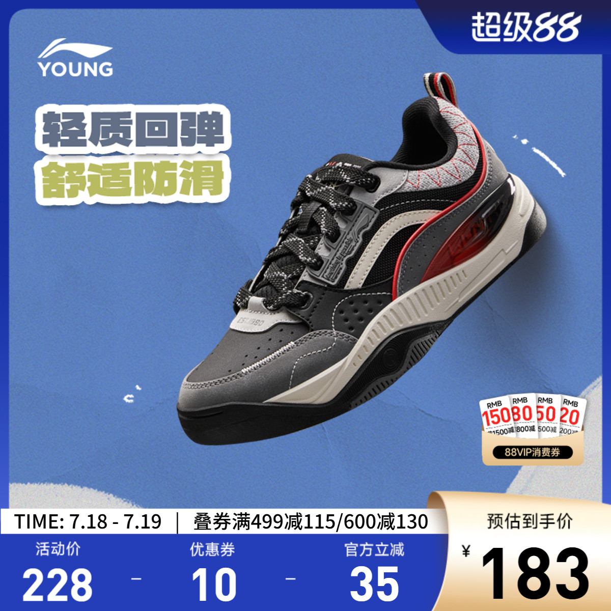 李宁童男童减震板鞋童鞋