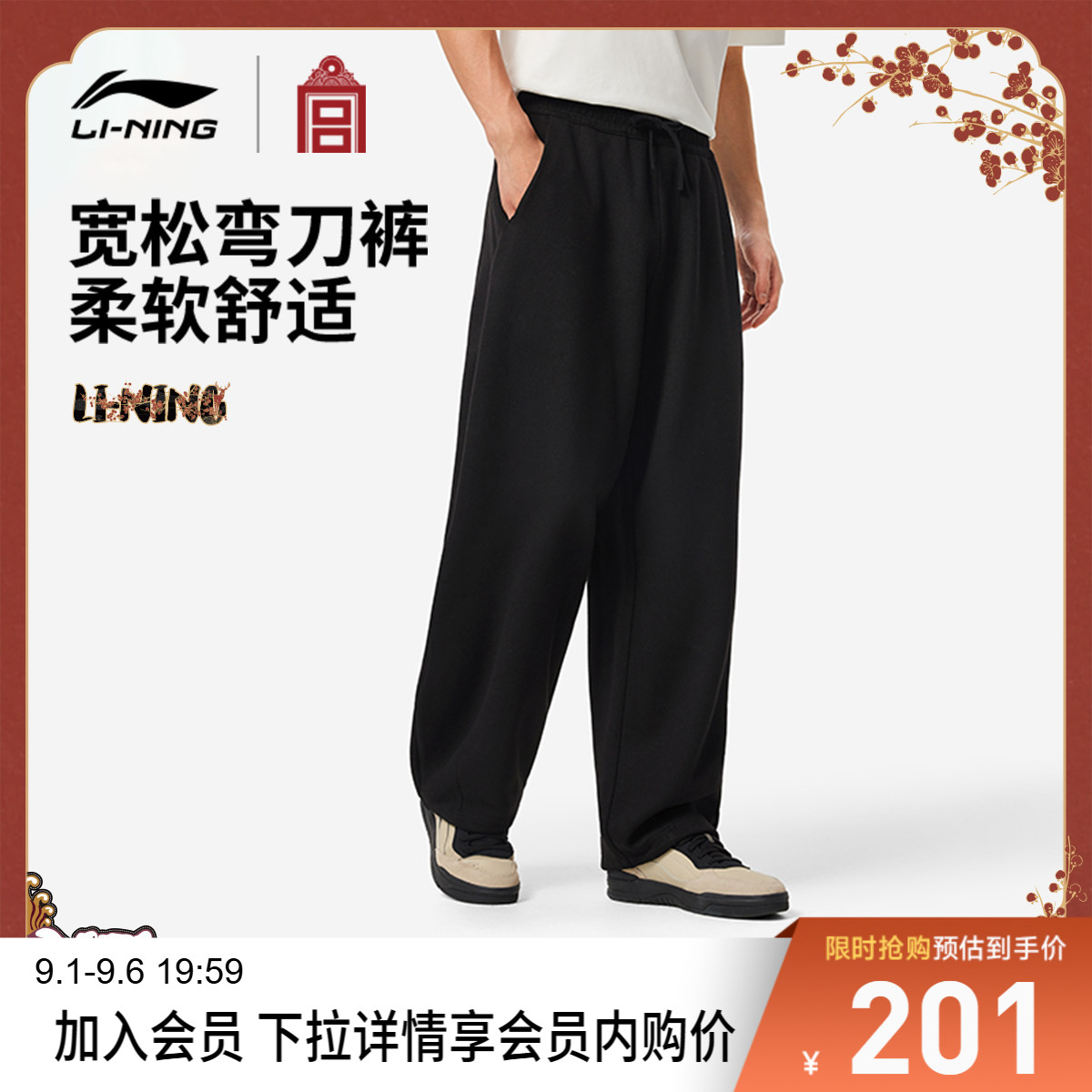 李宁X故宫联名款男女卫裤