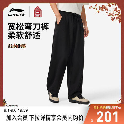 李宁X故宫联名款男女卫裤